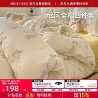 红豆A类纯棉床上四件套1.5/1.8米床家用双人印花全棉被罩新疆棉床单被套200*230cm星光梦幻