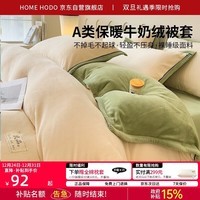 红豆A类纯色牛奶绒被套单件单人宿舍绒被罩冬季加厚被芯套150*200cm绿