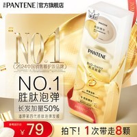 潘婷深水泡弹发膜润发乳精华素男士女士 【干性受损发】8颗周期装