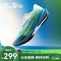 鸿星尔克极风3男专业体考体测跑步鞋场地训练运动鞋青少年鞋子男款跑鞋 青出于蓝-微晶白/浅水蓝【男】 42