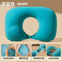 充气u型枕旅行便携颈枕坐车飞机按压式u形枕头护颈旅游神器靠脖枕 升级款PVC植绒孔雀蓝色1个装