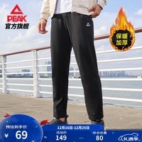 匹克针织运动裤男冬季跑步加绒梭织长裤休闲裤运动服男直筒裤束脚裤子 【秋冬加绒直筒裤4011】黑色 L (175)