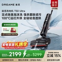 追觅T50 Ultra机械臂无线家用平躺洗地机拖地机吸拖一体吸尘器除臭泡沫洗100℃热洗静烘 T50 Ultra【咨询国补85折立减】