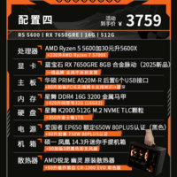 AMD R5 5600/RX7650GRE/6500XT迷你主机ITX整机手提DIY电脑组装机台式mini办公台式机AI PC电脑 配置四丨R5 5600/RX7650GRE