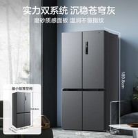 美的（Midea）【双系统双循环】531十字对开双开四开门冰箱一级能效变频风冷无霜大容量家用电冰箱MR-531WSPZE