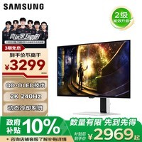 三星（SAMSUNG）27英寸 G61SD QD-OLED 240Hz 2K 0.03msGTG 防烧屏技术防眩光玄龙骑士 电竞显示器 LS27DG610SBXXF