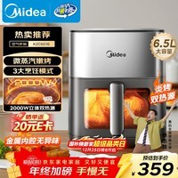 美的（Midea）炎烤免翻面家用空气炸锅蒸烤一体可视窗口上下双热源6.5L大容量金属内腔微蒸汽嫩烤 MF-KZC6516