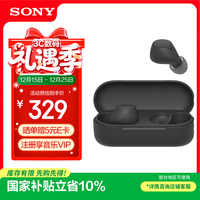 索尼（SONY）WF-C510蓝牙/无线耳机 被动降噪 环境声模式 长效续航 蓝牙5.3版本 电脑笔记本网课 黑色