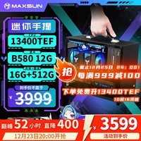 铭瑄i5 14600KF/12400F/RTX5060/5060Ti/5070/B580迷你ITX台式组装电脑主机游戏直播设计DIY整机Ultra 配置五丨13400TEF丨ARC B580 12G
