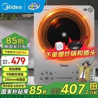 美的（Midea）电磁炉 3500W大功率家用 铂钻玻璃面板 触控火力4级防水平面爆炒电磁灶 国家补贴 【3500W功率】触控款丨防干烧 大功率电磁炉 3500W大功率