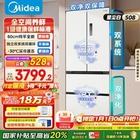 美的（Midea）真香508L法式四开门冰箱超薄零嵌入式双系统一级能效大容量以旧换新白色BCD-508WUFPZM(E)国家补贴