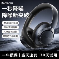 科曼图Kemantu头戴式蓝牙耳机主动降噪长续航无线音质支持有线游戏电竞耳机低延迟男女情侣款2025 典雅黑