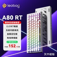 LEOBOG A80 RT磁轴键盘电竞游戏机械有线RGB灯效无畏契约8K回报率 白侧刻【有线RGB】-灰木磁轴