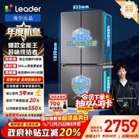 统帅(Leader)海尔冰箱出品懒人510系列502L十字门家用冰箱超薄双系统大容量LTD-510WDS9U1以旧换新国家补贴20%