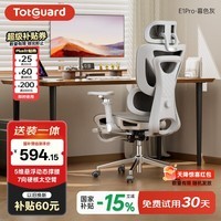 Totguard 人体工学椅电脑椅办公椅子电竞椅学习椅人工力学椅 E1Pro-暮色灰