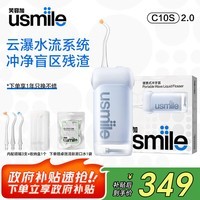 usmile笑容加 C10S升级款二代2.0版伸缩便携式冲牙器正畸清洁水牙线洗牙器牙齿冲洗器送男女友元旦礼物 晴山蓝 3支喷头 C10S 二代