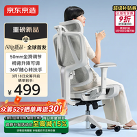 京东京造Z5Ultra人体工学椅电竞椅办公椅子电脑椅人工力学座椅灰