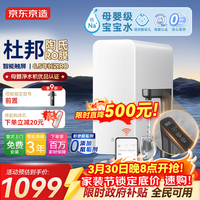 京东京造净水器家用净水机0阻垢剂灵犀1200GProMax 低钠宝宝水 陶氏RO母婴级直饮机 触控屏显龙头 净饮机