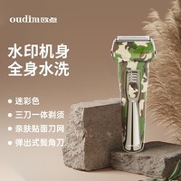 欧点 电动剃须刀 刮胡刀 动力强劲胡须刀 鬓角修剪刀 BOX512【3刀头|全身水洗】