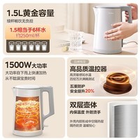 美的（Midea）电水壶电热水壶  大容量家用烧水壶 双层防烫开水壶 304不锈钢无缝内胆 大功率快速烧水 国家补贴 1.5L 【一键开盖I无缝内胆】HJ1566