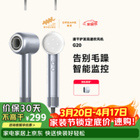 追觅韶光G20家用电吹风恒温速干吹风筒负离子高速吹风机护发无叶吹风机 晴山蓝AHD7-BU 送礼礼物