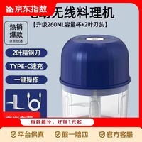 绞肉机小型打蒜器家用绞蒜切蒜器多功能辅食料理机电动蒜泥神器蒜蓉机自动切菜机压蒜器 宝蓝色- 0.26L （升级大电机）