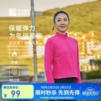 必迈新款男女运动夹克魔方蓄能保暖防风户外训练跑步外套 妃粉色女 L
