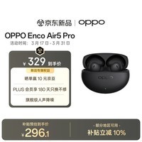 OPPO Enco Air5 Pro 真无线降噪耳机入耳式蓝牙超长续航耳机通用苹果华为小米手机 雾夜黑