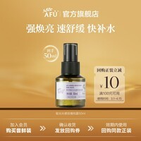 阿芙（AFU）极光光感玫瑰纯露喷雾爽肤水补水保湿舒缓湿敷 护肤尝鲜体验 50ml