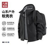 凡客诚品(VANCL)男女情侣款休闲保暖运动防风软壳衣连帽户外运动外套 黑色一件 M