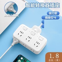 达聚科柔性插座转换器带线插排小夜灯多孔家用USB充电多功能一转多电源接线板USB充电安全门适用于卧室 柔性夜灯【六插位1.8米】