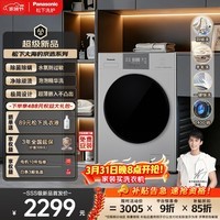 松下大海豹京选 滚筒单洗 10KG大容量 水氧防过敏除螨 泡泡精华洗净除顽渍 羊毛羽绒洗 纯平全嵌C3AB