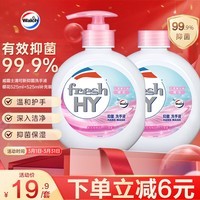 威露士清可新抑菌洗手液樱花525ml+525ml补充装替换 家庭儿童消毒护手