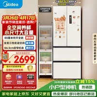 美的(Midea)400L法式四开门冰箱超薄零嵌入式小户型一级能效风冷无霜节能变频以旧换新白色MR-418WFPE国家补贴