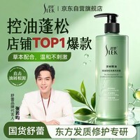 舒蕾茶树控油洗发水530g去屑蓬松 清爽舒爽 男女士洗头膏 国货洗发露