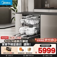美的（Midea）【GX1000SMax】洗碗机嵌入式150升以上大容量洗碗机智能投放七星消杀变频万向五臂飓风洗热风烘干