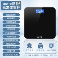 称重电子体重秤人体充电款高精准家用体重计信 LCD纯黑色 光能款