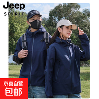 JEEP SPIRIT高品质亲子款冲锋套装连帽软壳衣2026新款户外登山服长裤情侣套装 藏青单衣 2XL(140-160斤)