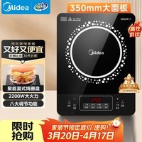 美的(Midea)电磁炉 2200W大功率家用猛火爆炒耐用面板炒菜蒸煮八档火力纤薄电磁灶火锅炉 C22-RT22E01