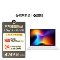 机械革命【国家补贴】无界14 2026(酷睿Ultra 5 226V 16G 1T 2.8K高清 白)办公笔记本电脑轻薄游戏本