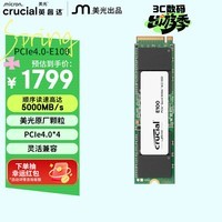 英睿达（crucial）美光E100 2TB SSD固态硬盘 M.2接口（NVMe PCIe4.0*4）读速5000MB/s 台式机笔记本硬盘