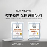 黑白调P2 Ultra人体工学椅电脑椅人工力学座椅宿舍学习电竞椅子可躺白