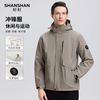 SHANSHAN杉杉【可拆帽】春秋薄款夹克男户外休闲简约男士本命年礼物外套衣 卡其色 M /165【建议95-115斤】