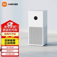 米家小米空气净化器4lite 除甲醛除菌除异味 空气伴侣 除PM2.5轻音设计 APP互联 白色