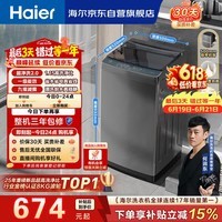 海尔(Haier)全自动波轮洗衣机8KG小型 家用宿舍出租 6键自编程 一级能效 家电国家补贴 京东自营XQB80-Z10D0