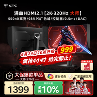 KTC 27英寸2K 原生320Hz FastIPS显示屏 HDR400 硬件护眼 0.5ms 满血HDMI2.1电竞游戏显示器 大师27M2