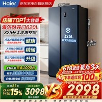 海尔冰箱620升双开门超薄嵌入式一级能效双变频快速冷冻锁鲜风冷无霜家用BCD-620WLHSSEDB9以旧换新