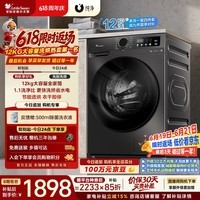小天鹅(LittleSwan)滚筒洗衣机全自动家用 带烘干洗烘一体 12KG超薄大容量 TD120V098WDT 一级能效 以旧换新 京东自营