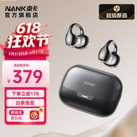 南卡【新品上市】（NANK）Clip Super2耳夹式蓝牙耳机AI翻译耳机开放式运动骑行无线不入耳通话降噪 暮霭黑