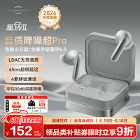 籁特易耳【旗舰新品】星环2蓝牙耳机入耳式主动降噪真无线耳机蓝牙6.0学生游戏音乐运动HiFi音质长续航 冰川银 【降噪新升级】双设备连接